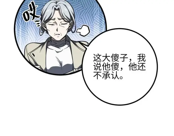 《全球高武》301 我要去西山图195
