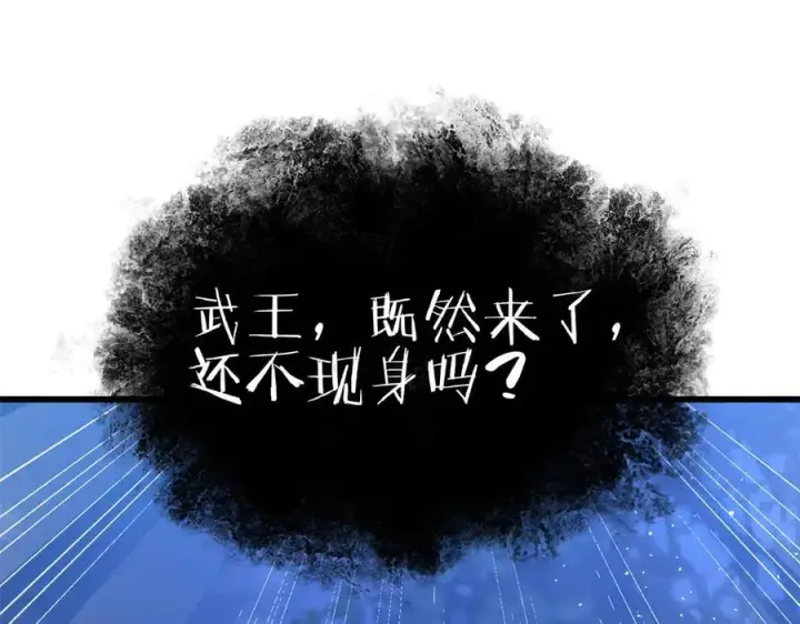 《全球高武》301 我要去西山图196