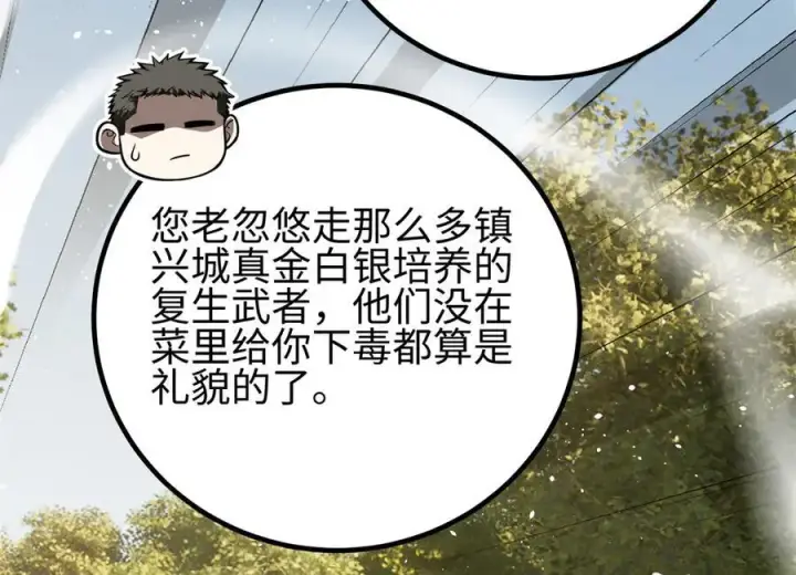 《全球高武》301 我要去西山图2