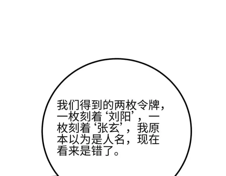 《全球高武》301 我要去西山图20