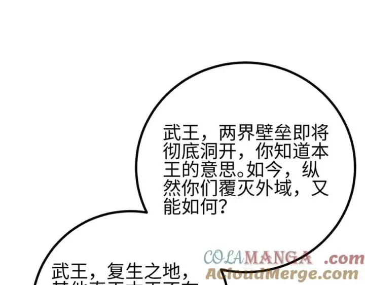 《全球高武》301 我要去西山图201