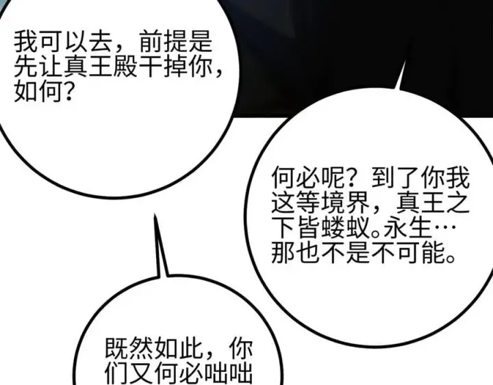 《全球高武》301 我要去西山图204