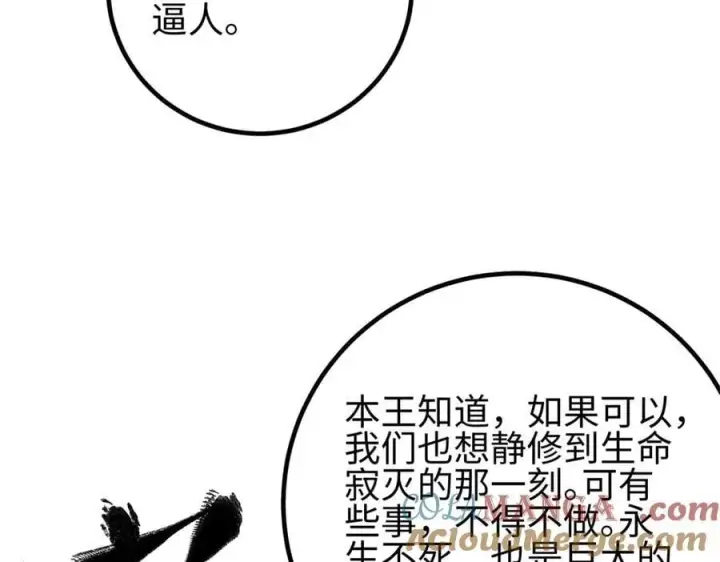 《全球高武》301 我要去西山图205