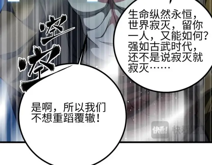 《全球高武》301 我要去西山图208