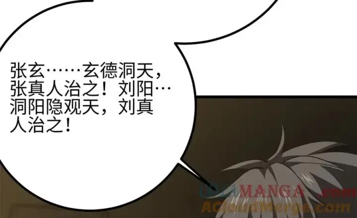 《全球高武》301 我要去西山图21