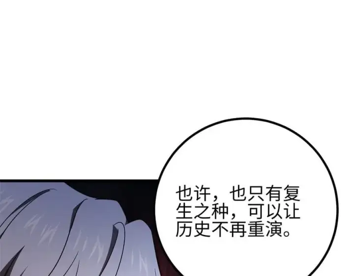《全球高武》301 我要去西山图210