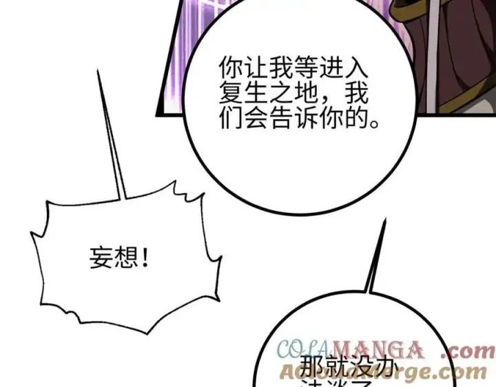 《全球高武》301 我要去西山图213