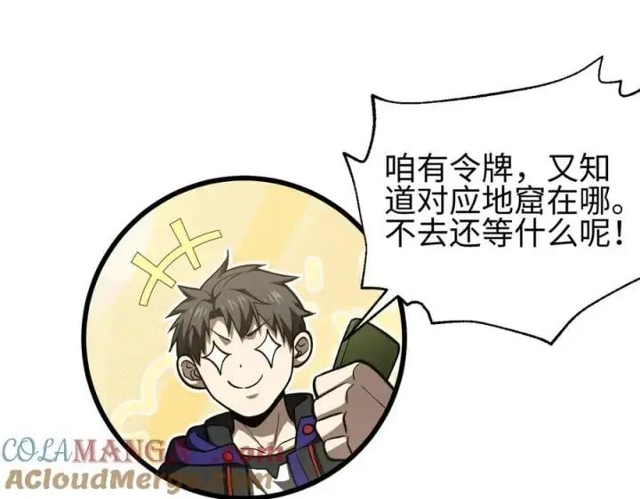 《全球高武》301 我要去西山图25
