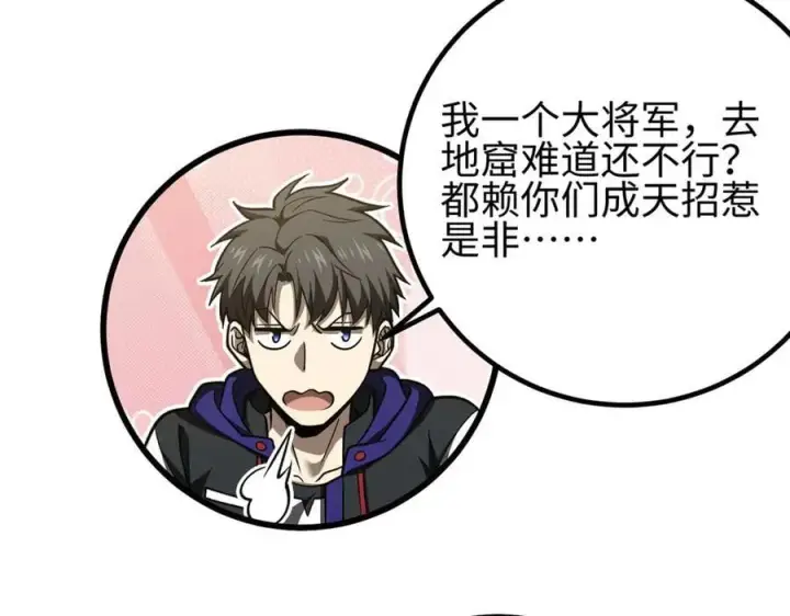 《全球高武》301 我要去西山图28