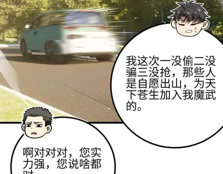 《全球高武》301 我要去西山图3