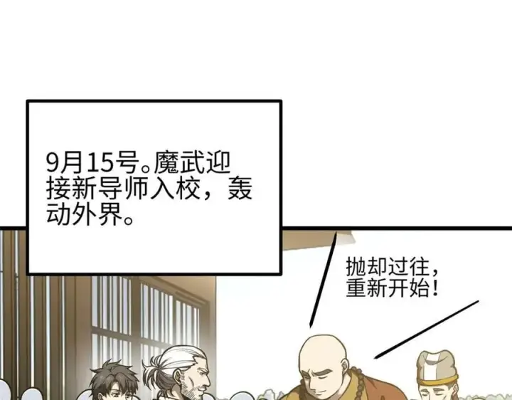 《全球高武》301 我要去西山图34