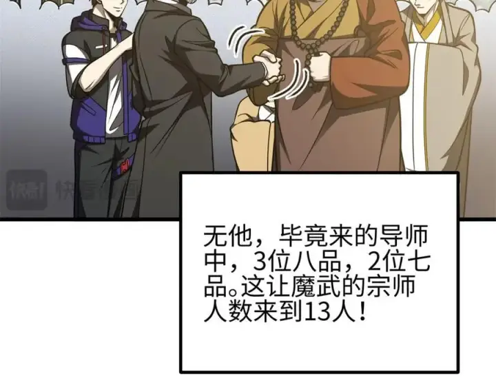 《全球高武》301 我要去西山图35
