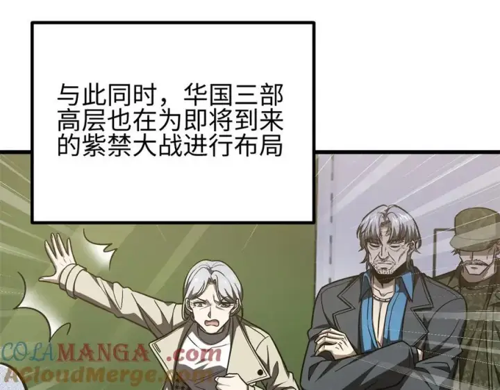 《全球高武》301 我要去西山图37