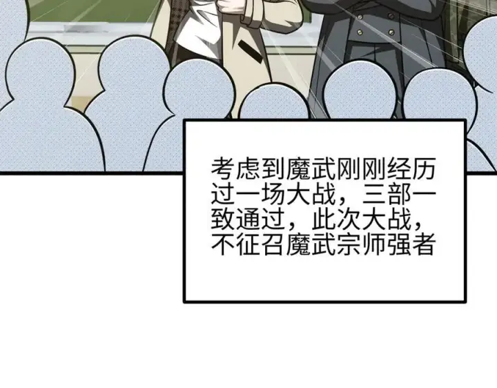 《全球高武》301 我要去西山图38