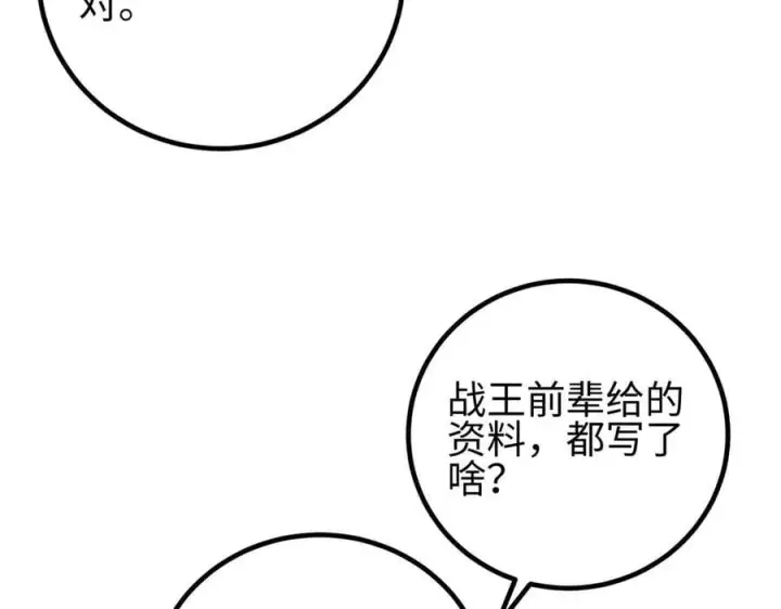 《全球高武》301 我要去西山图4