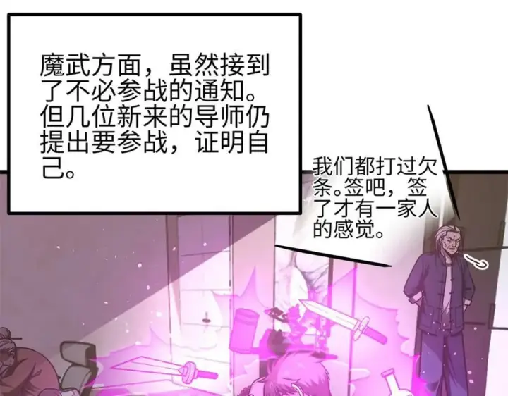 《全球高武》301 我要去西山图40