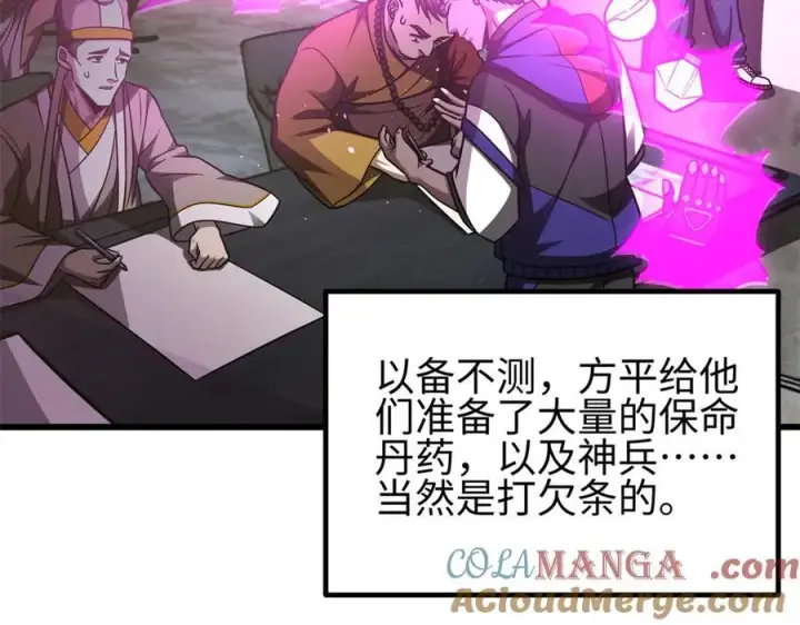 《全球高武》301 我要去西山图41