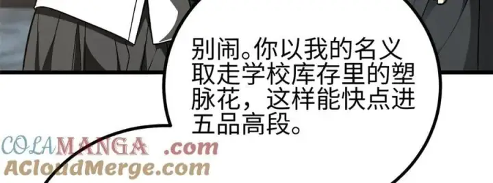 《全球高武》301 我要去西山图45