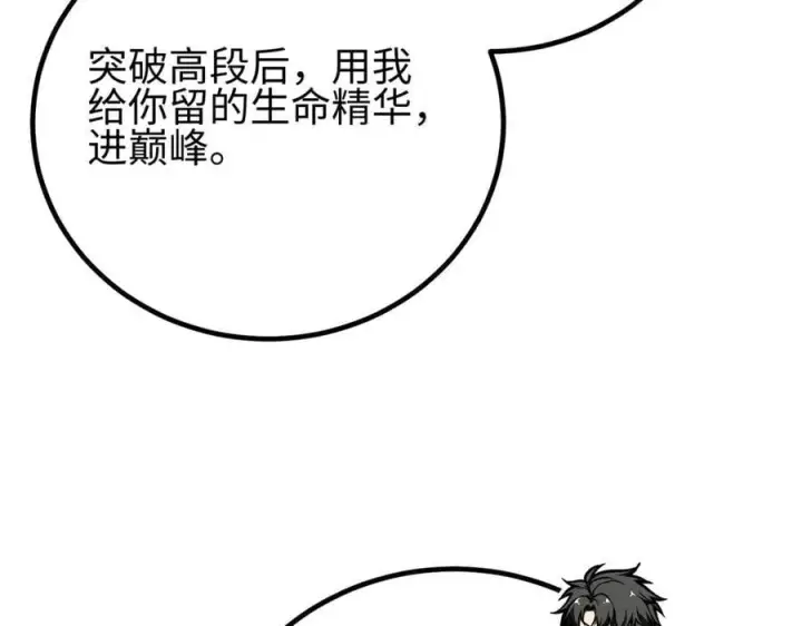 《全球高武》301 我要去西山图46