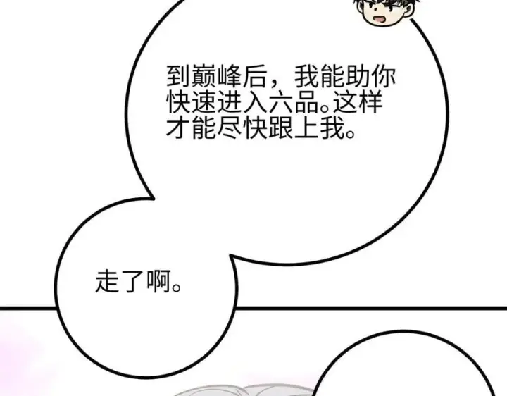 《全球高武》301 我要去西山图47