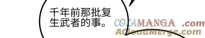 《全球高武》301 我要去西山图5
