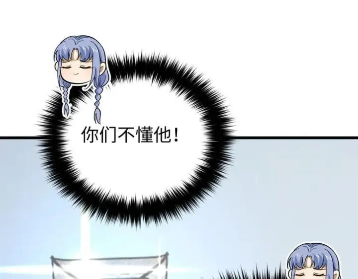 《全球高武》301 我要去西山图52