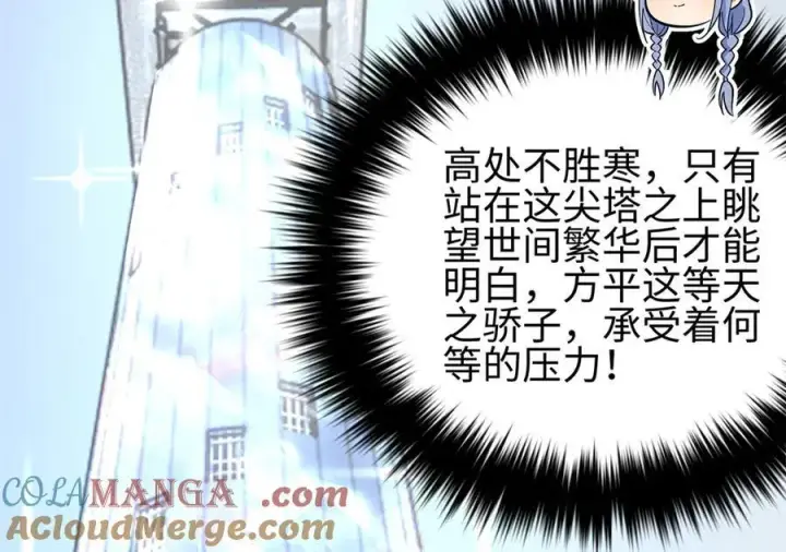 《全球高武》301 我要去西山图53