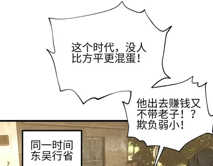 《全球高武》301 我要去西山图58