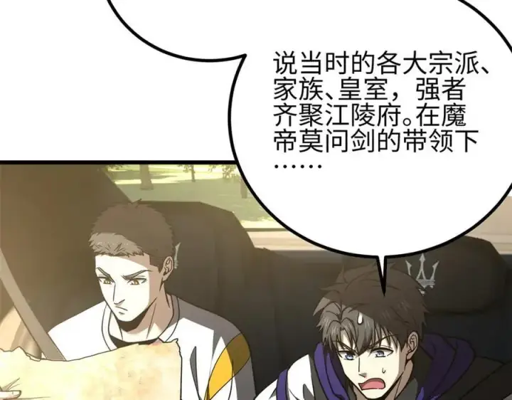 《全球高武》301 我要去西山图6