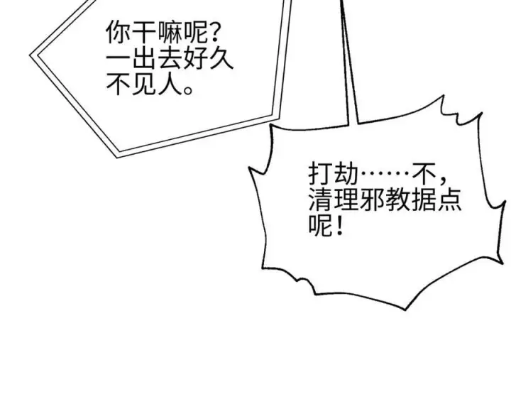 《全球高武》301 我要去西山图60