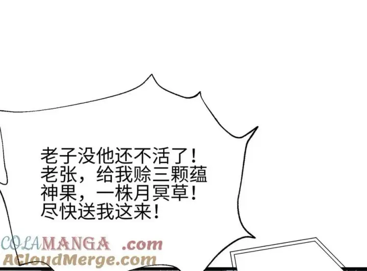 《全球高武》301 我要去西山图61