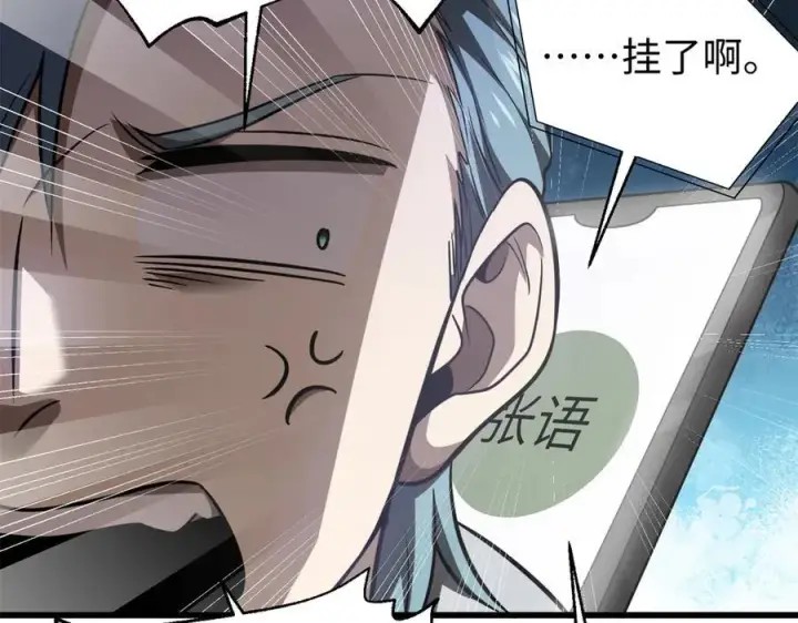 《全球高武》301 我要去西山图62