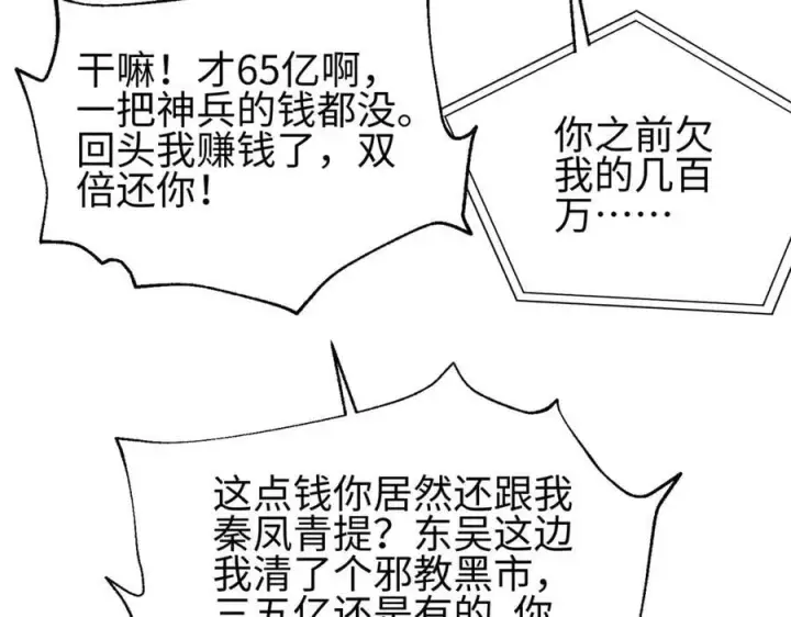 《全球高武》301 我要去西山图63