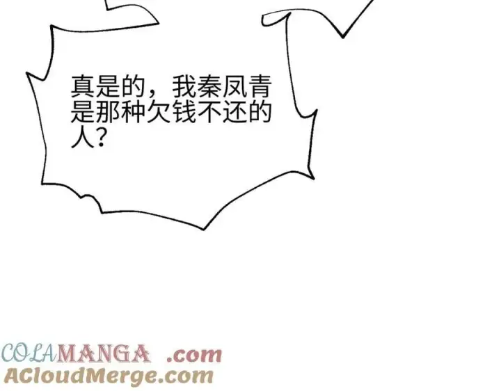《全球高武》301 我要去西山图65