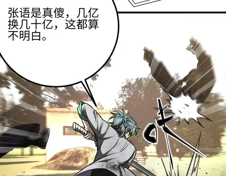 《全球高武》301 我要去西山图67