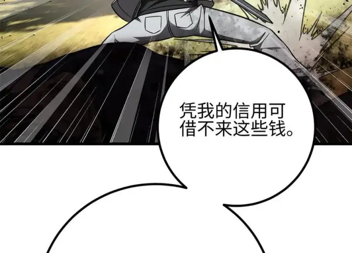 《全球高武》301 我要去西山图68