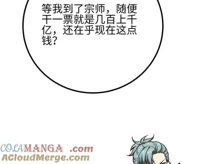 《全球高武》301 我要去西山图69