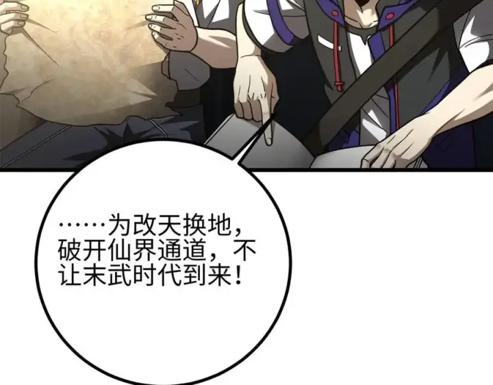 《全球高武》301 我要去西山图7