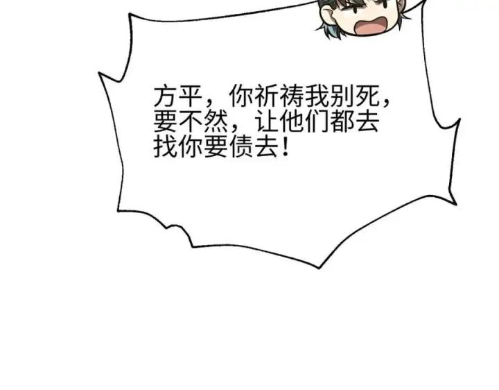 《全球高武》301 我要去西山图70