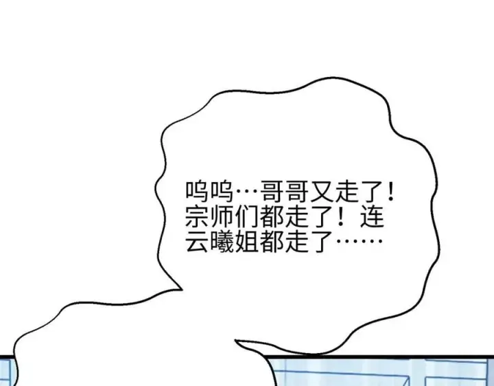 《全球高武》301 我要去西山图72