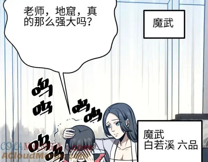 《全球高武》301 我要去西山图73