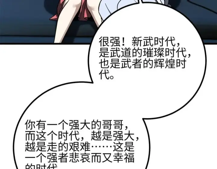 《全球高武》301 我要去西山图75