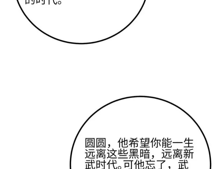 《全球高武》301 我要去西山图76