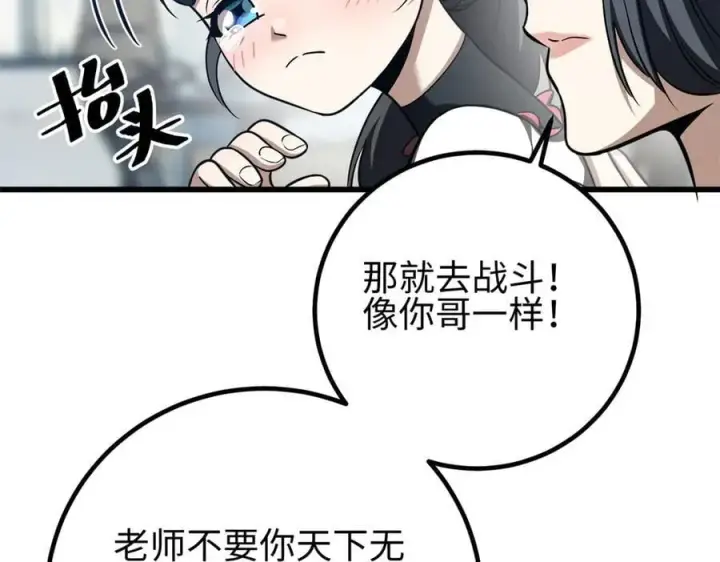 《全球高武》301 我要去西山图79