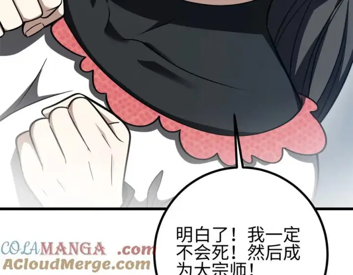 《全球高武》301 我要去西山图85