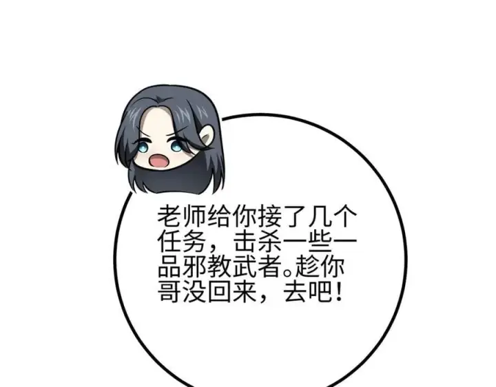 《全球高武》301 我要去西山图87