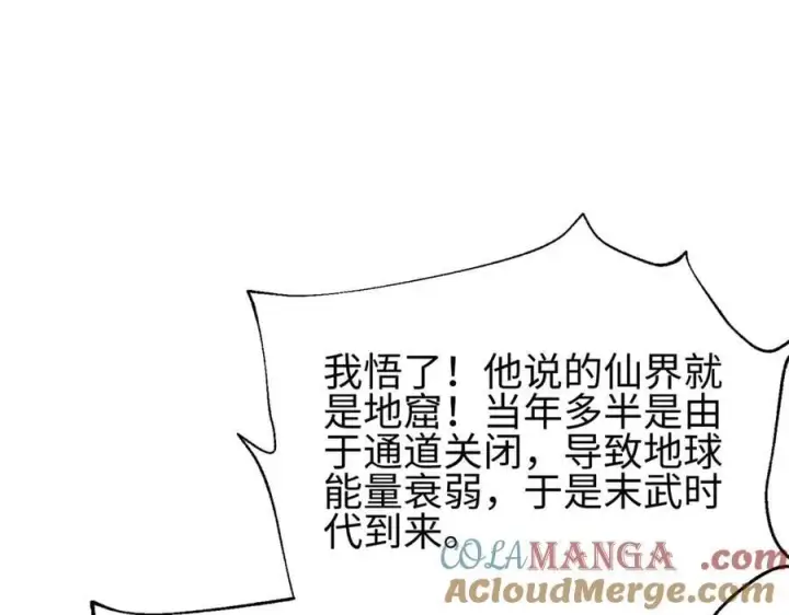《全球高武》301 我要去西山图9