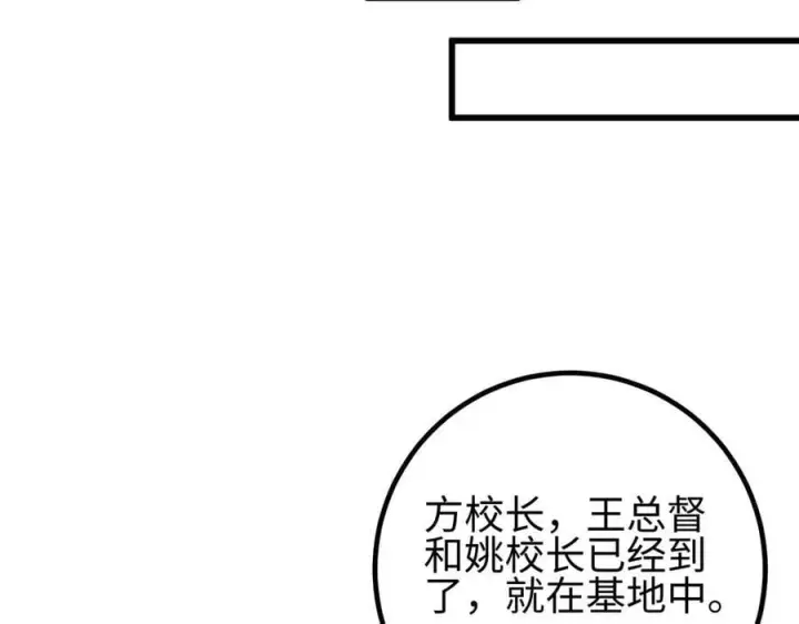 《全球高武》301 我要去西山图90