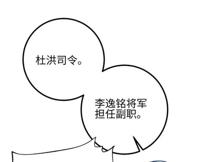 《全球高武》301 我要去西山图94