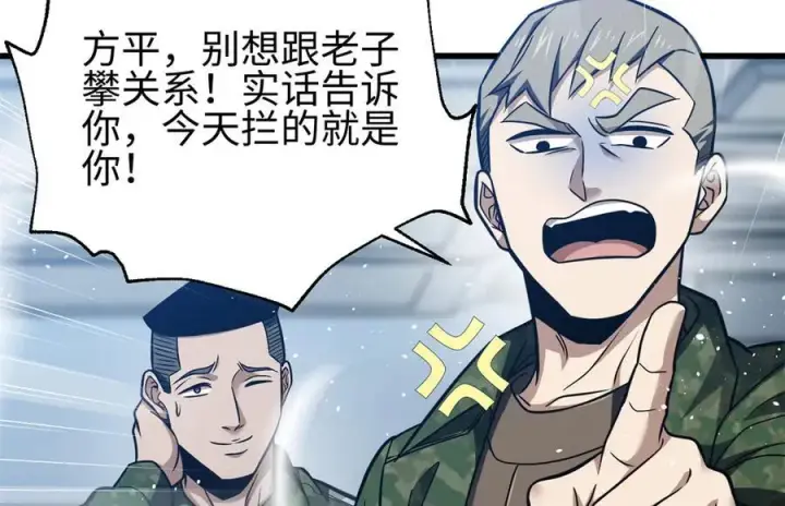 《全球高武》301 我要去西山图95